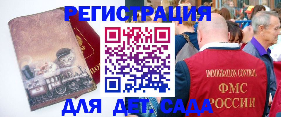 временная регистрация купить в Ивдели