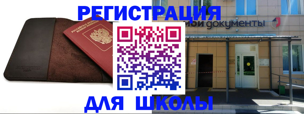 прописка в Ивдели