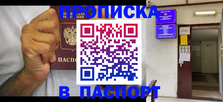 прописка для работы в Ивдели
