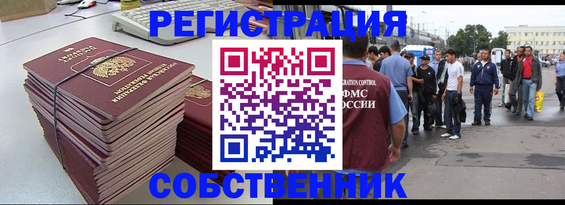 временная регистрация 2025 в Ивдели
