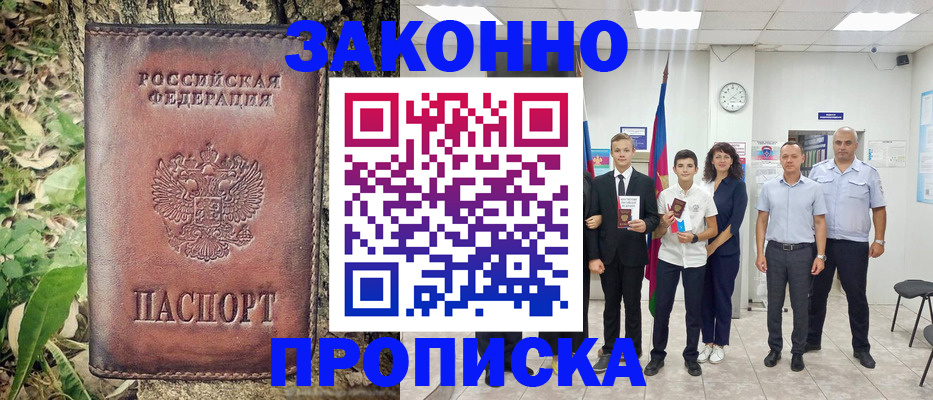 временная регистрация собственник в Ивдели